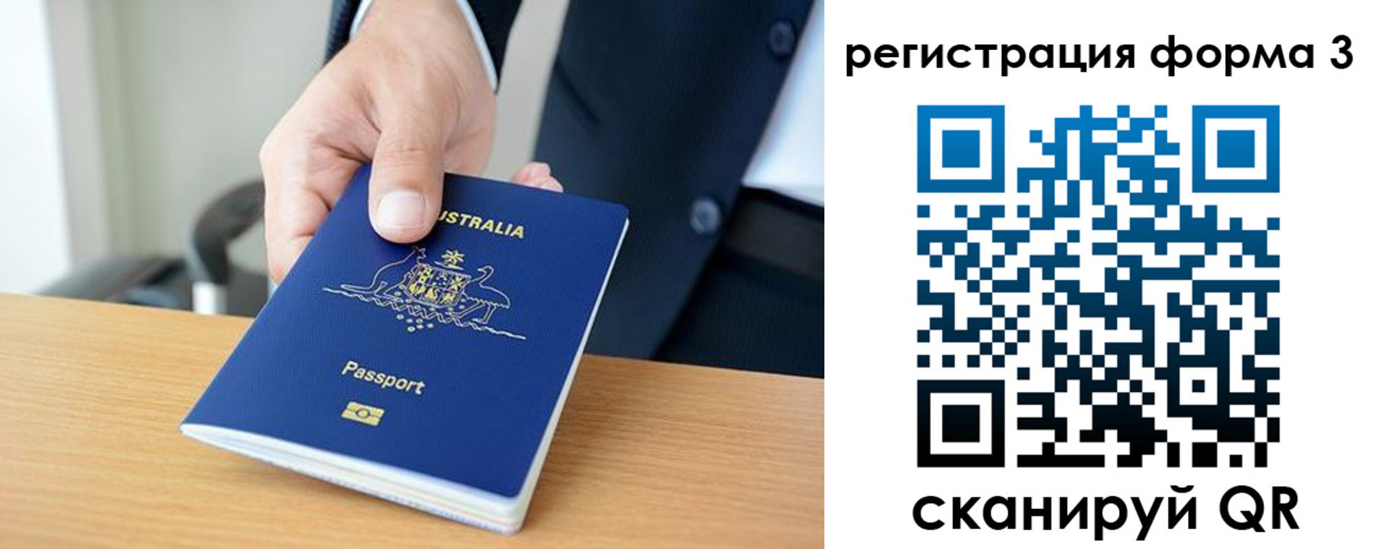 временная регистрация недорого в Краснокаменске