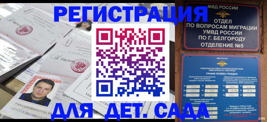 прописка от собственника в Краснокаменске